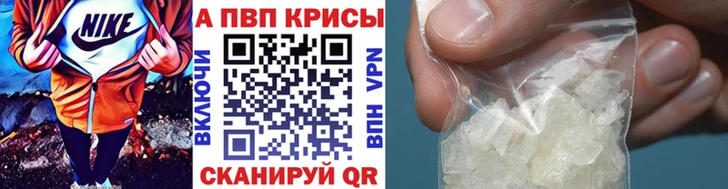 A-PVP Crystall  Купить  Лениногорск 