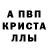 Меф кристаллы Alissa Klein