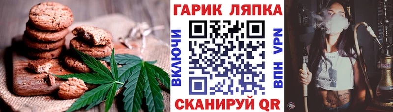 Печенье с ТГК конопля  Купить закладки  Лениногорск 