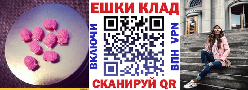 Купить  Лениногорск  Ecstasy таблы 