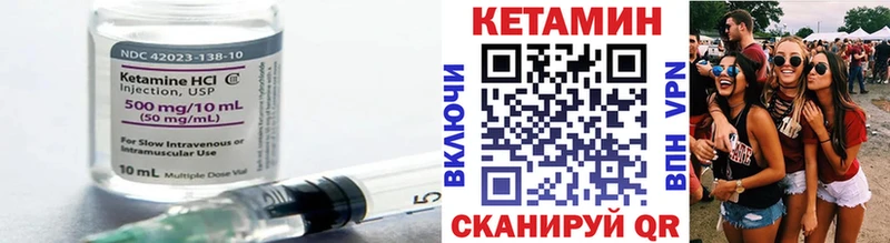КЕТАМИН VHQ  Купить  Лениногорск 