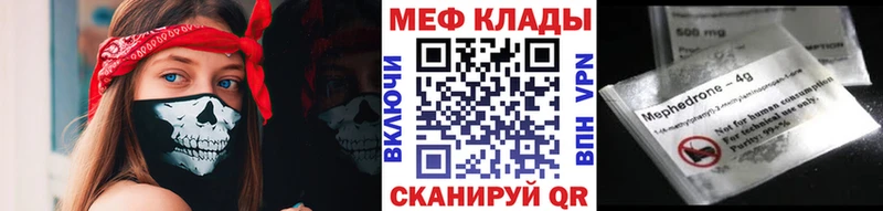 МЕФ мука Лениногорск
