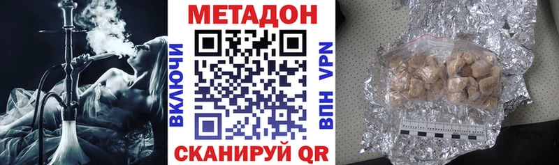 Купить  Лениногорск  Метадон methadone 