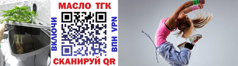Купить где Лениногорск ТГК THC oil